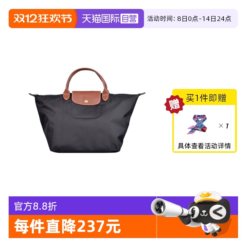 【直营】longchamp短柄饺子包