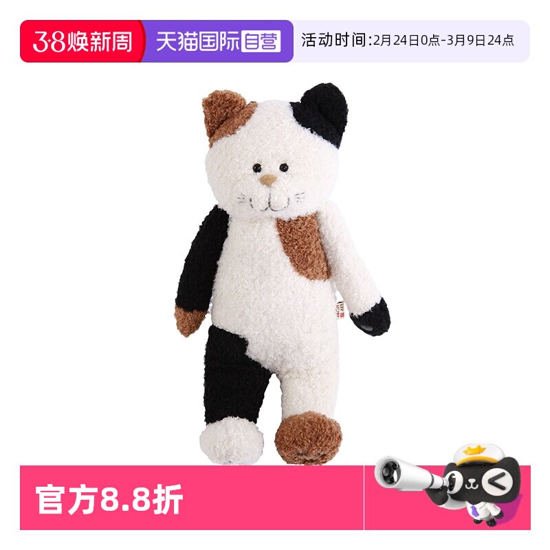 【自营】日本LIVHEART茶米猫玩偶毛绒玩具猫咪抱枕三花喵公仔礼物