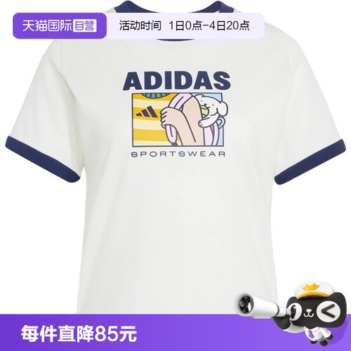 【自营】adidas阿迪达斯女子时尚百搭运动短袖T恤KC8603
