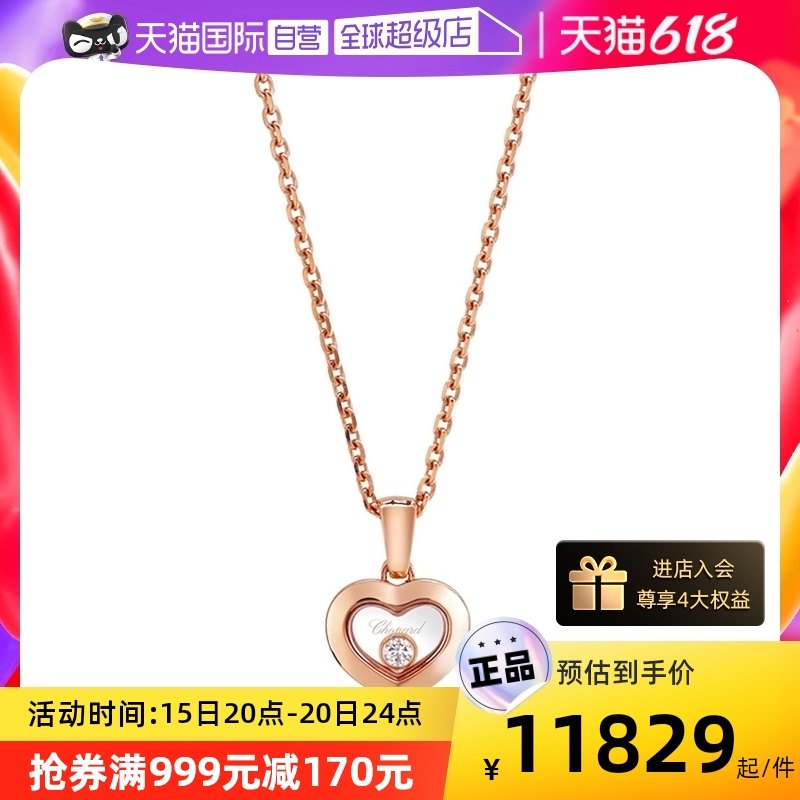 【自营】Chopard/萧邦HAPPYDIAMONDS ICONS系列18K玫瑰金钻石项链