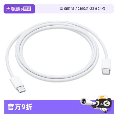 Apple1M1USB-C数据线USB-C