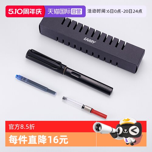 【自营】LAMY/凌美恒星钢笔AL-STAR系列墨水笔搭配Z28吸墨器成人小学生日常书写练字送礼自用高颜值