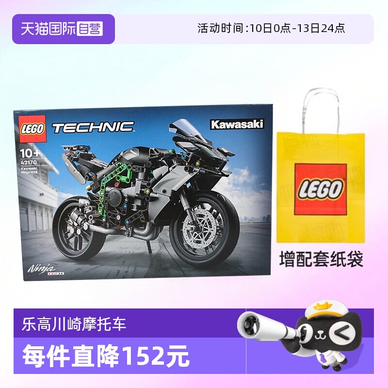 【自营】乐高积木机械组42170川崎摩托车H2R拼装儿童玩具生日礼物