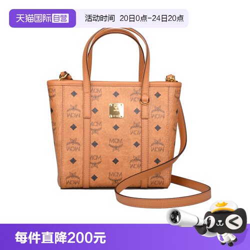 自营MCM女包印花单肩托特菜篮子