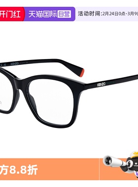 【自营】KENZO光学镜架轻盈舒适贴合脸型优雅经典百搭KZ50171I