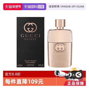 【自营】Gucci古驰罪爱女士香水东方花香优雅持久