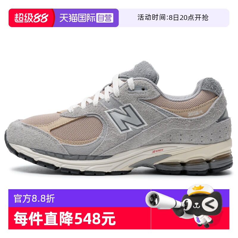 【自营】New Balance休闲鞋男女鞋复古2002R系列运动鞋M2002RCS