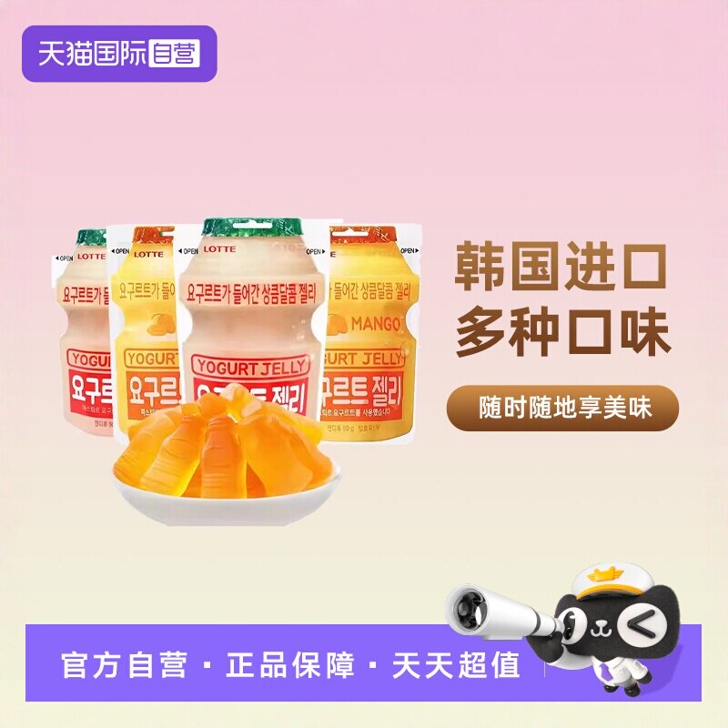 【自营】lotte/乐天儿童酸奶乳酸菌软糖QQ橡皮糖糖果小孩网红零食