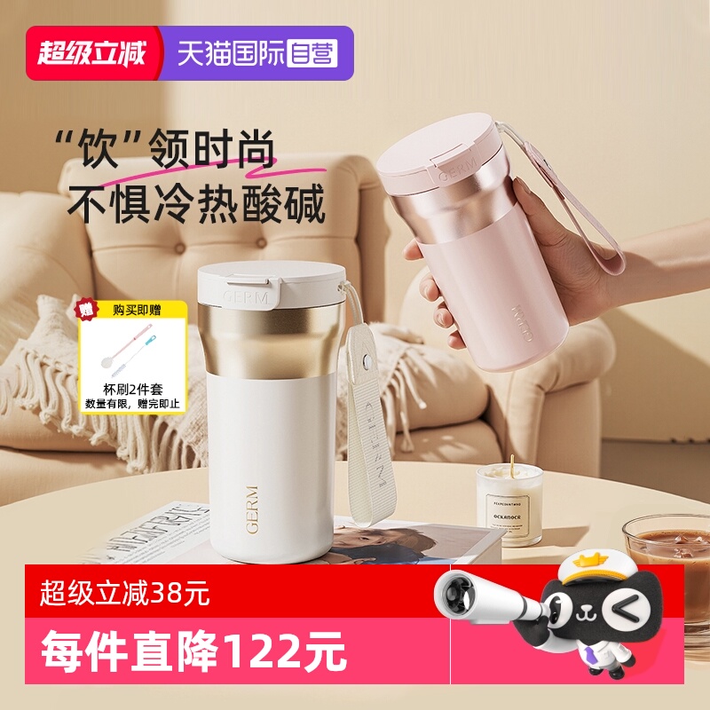 【自营】GERM保温杯女生高颜值咖啡杯不锈钢水杯子情侣车载杯礼物