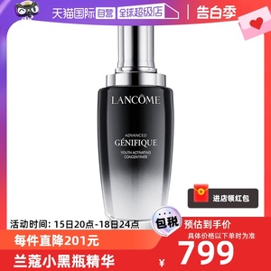 【自营】Lancome/兰蔻二代小黑瓶面部精华肌底液