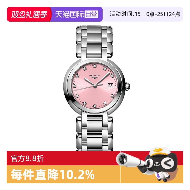 【自营】浪琴/Longines 心月系列 石英/机械机芯 女表 赵丽颖同款