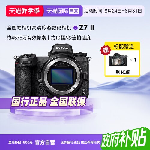 尼康Z72全画幅微单数码相机