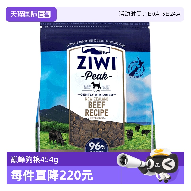 巅峰ziwi狗粮风干无谷