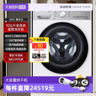 烘干机全自动变频干衣机RH10V3AV4W 韩国进口LG10KG热泵式 自营