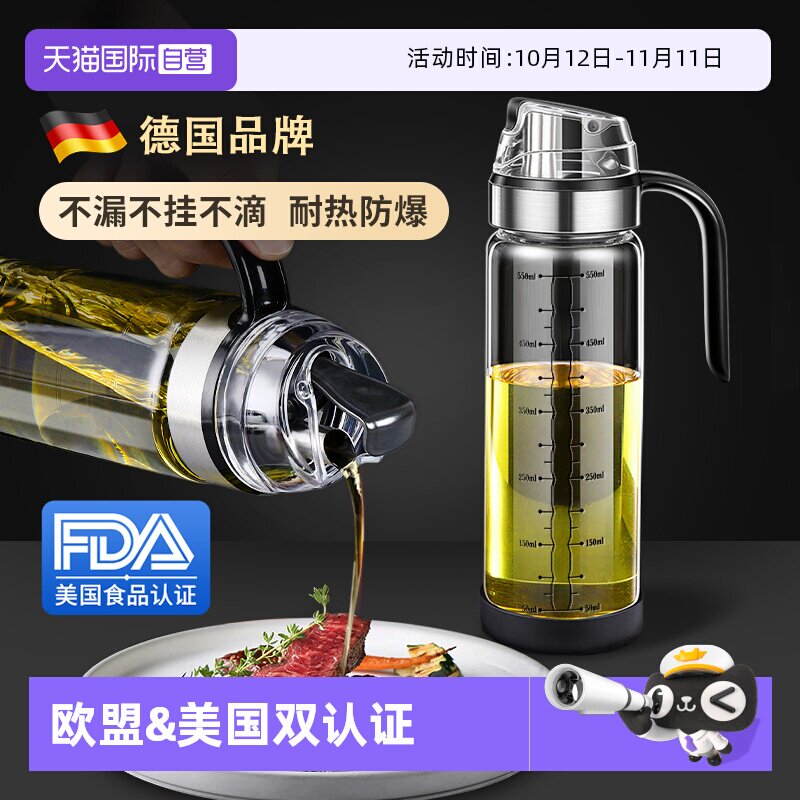 【自营】狂鲨玻璃油壶厨房家用食品级不锈钢防漏调料醋酱油壸瓶罐