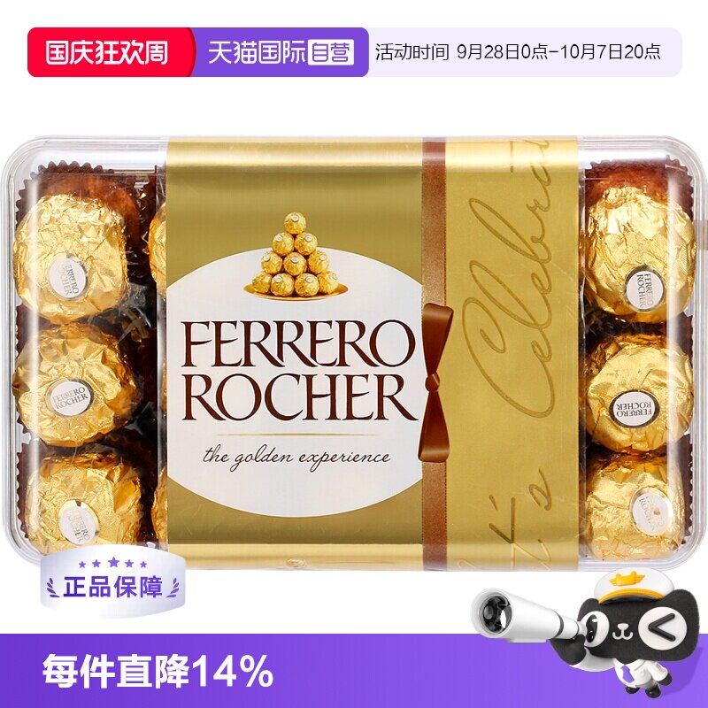 【自营】费列罗巧克力球喜糖30粒礼盒零食糖果婚礼