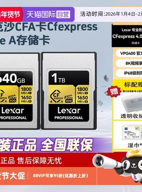 【自营】雷克沙640GB Cfexpress Gold 存储卡8K录制卡读1800MB/s