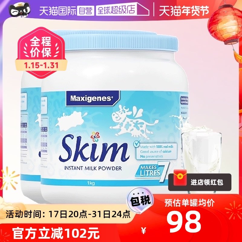 【自营】澳洲美可卓蓝胖子脱脂低脂成人奶粉大学生老年高钙早餐