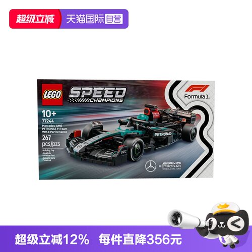 【自营】乐高speed超级赛车77244梅赛德斯-AMG F1®儿童积木玩具
