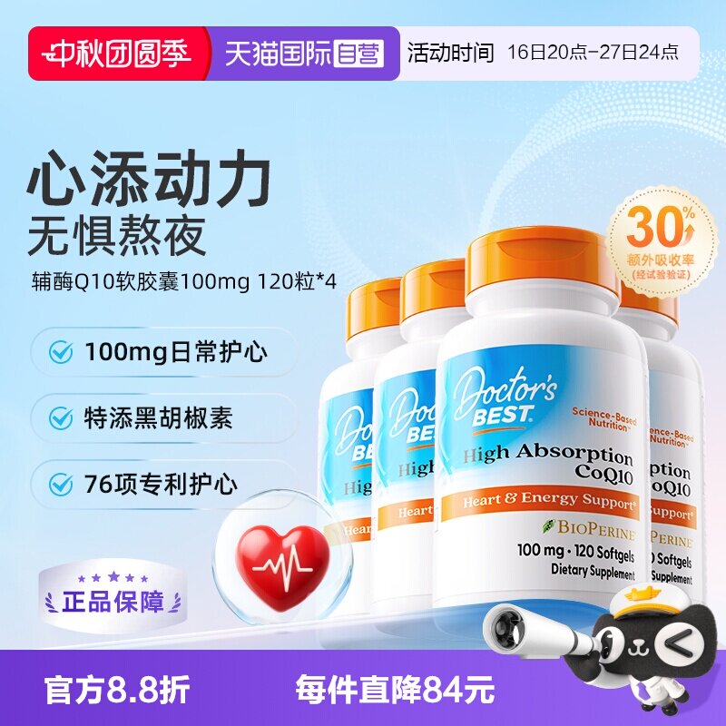 美国辅酶q10100mg4瓶多特倍斯图片