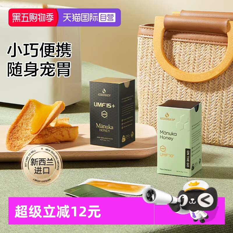 【自营】新西兰原装进口麦卢卡蜂蜜10+15+便携小包装官方纯正天然