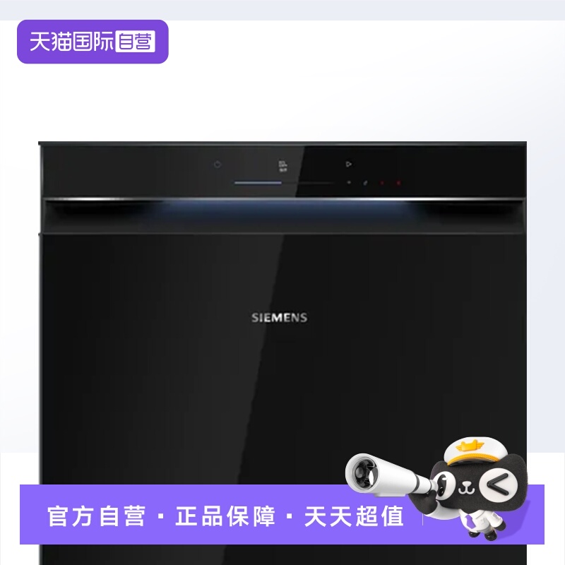 【自营】西门子极净魔盒洗碗机16+3套嵌入式大容量果蔬SJ43HB88KC