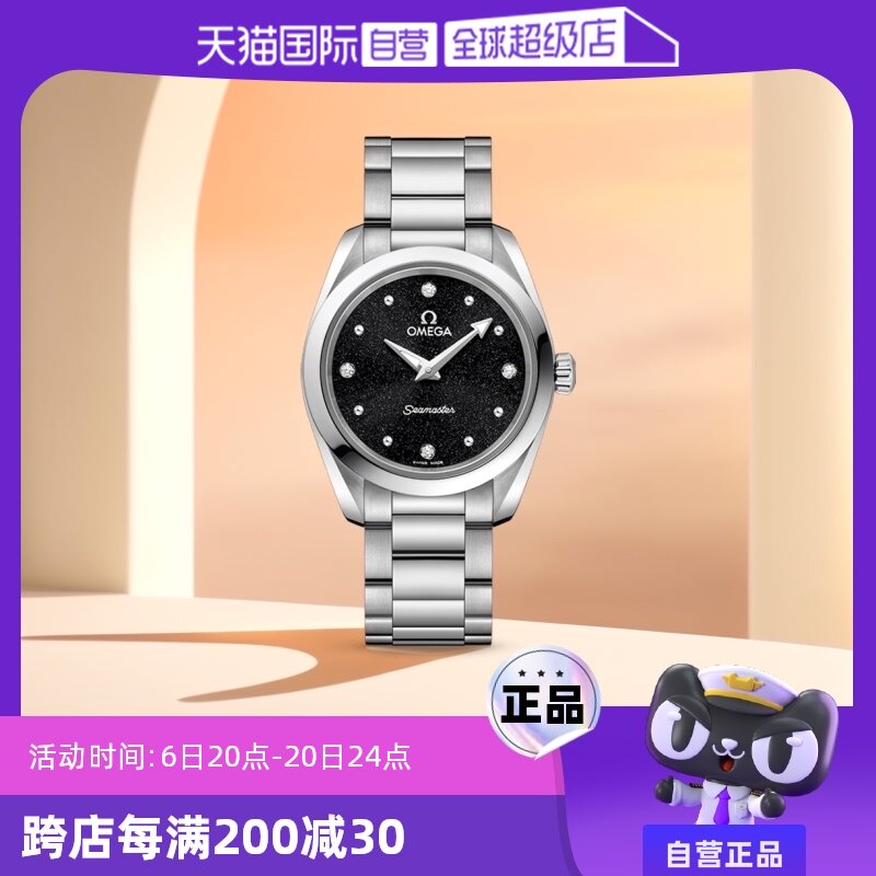 【自营】欧米茄/omega 海马系列 石英机芯 镶钻女士腕表28mm钢带