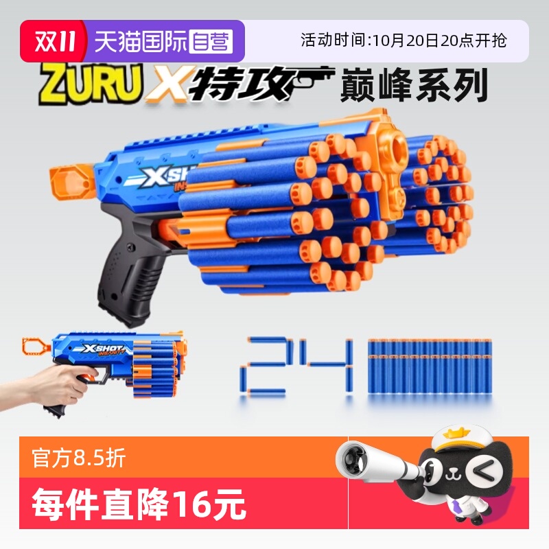 【自营】ZURU特攻巅锋系列无畏战士软弹枪小牛发射器男孩玩具枪礼