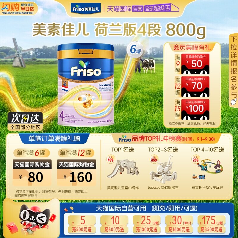 【自营】新品美素佳儿升级HMO荷兰原装白金版DHA奶粉4段800克6罐
