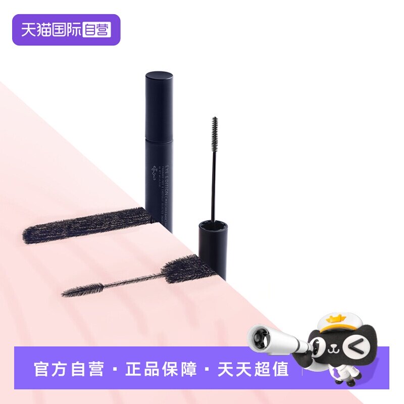 【自营】资生堂艾杜纱睫毛膏卷翘01黑色官方正品打底极细梳型棕色