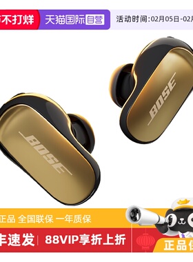 【自营】Bose大鲨四代QC消噪Ultra II耳塞无线降噪蓝牙耳机4代