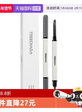 【自营】TREECHADA塑型眉笔三角防水防汗初学者超细女生不易脱色