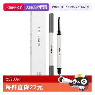 【自营】TREECHADA塑型眉笔三角防水防汗初学者超细女生不易脱色