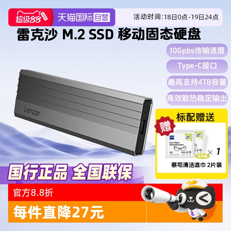 官方自营雷克沙m2固态移动硬盘盒