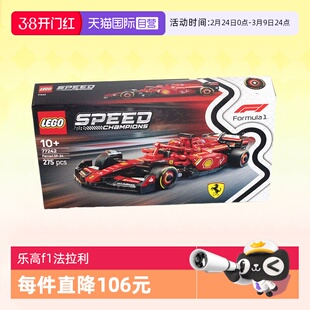 【自营】LEGO乐高积木77242超级赛车法拉利F1赛车拼装玩具礼物