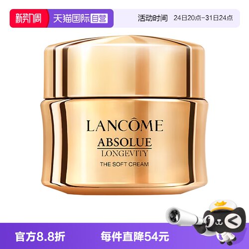 【自营】Lancome/兰蔻菁纯面霜臻颜精粹乳霜轻盈乳霜中样15ml