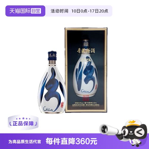 汾酒青花30清香型白酒53度