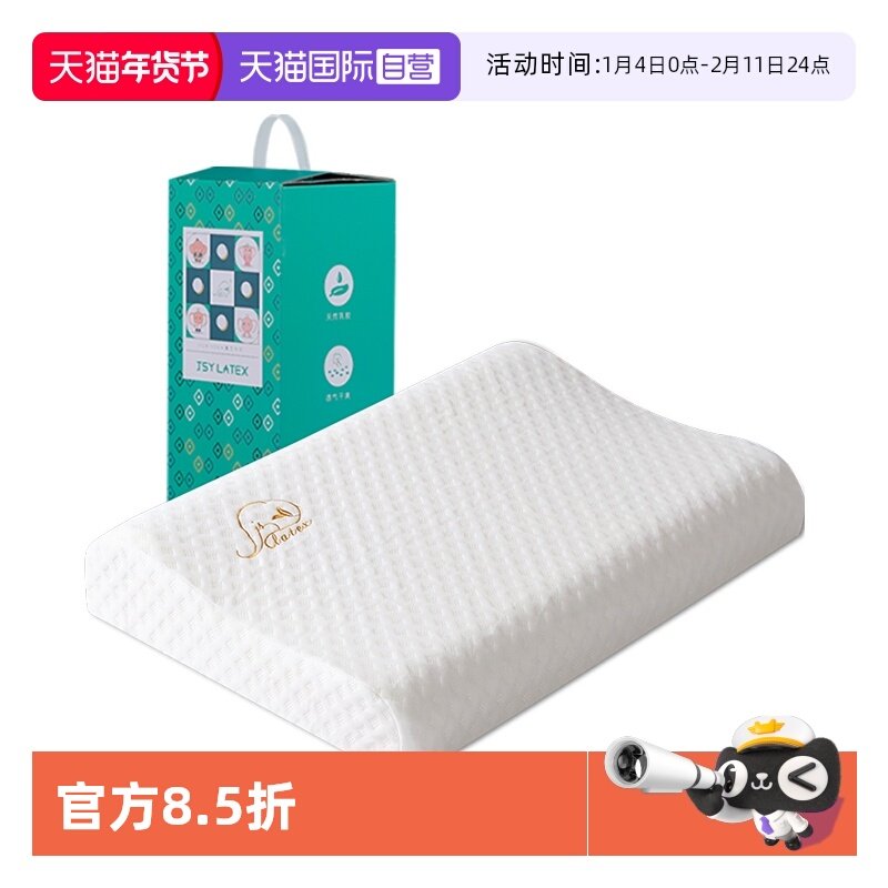 �ۻ��㣺����Ӫ��JSY LATEX�齺����ͯ��������������˯��ͷ��Ȼ��̩�� 88.54Ԫ(����������88VIP 95��)