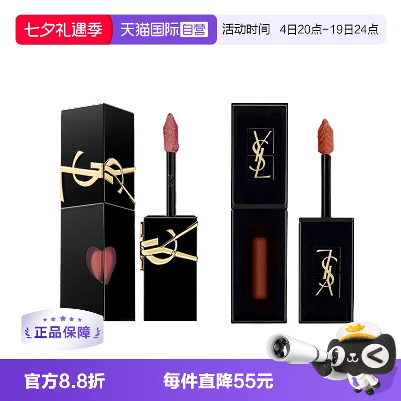 YSL/圣罗兰黑管唇釉哑光烂番茄
