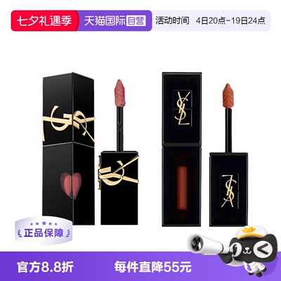 YSL/圣罗兰黑管唇釉哑光烂番茄