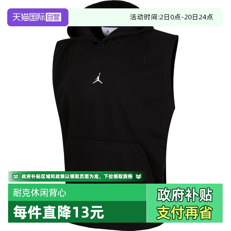 【自营】耐克男子AS M J DF SPRT CSVR 运动休闲背心HF9939-010