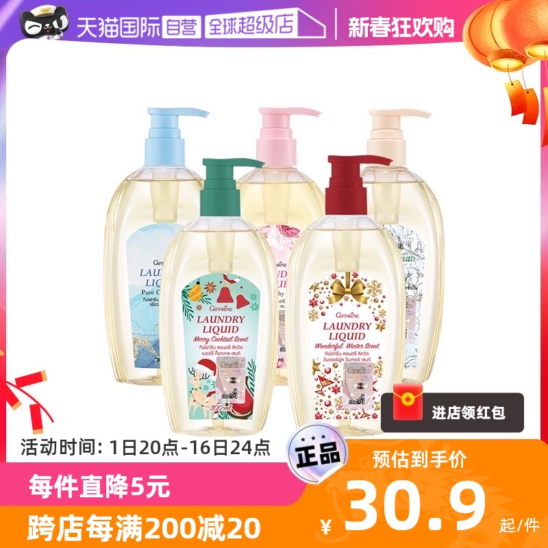 【自营】泰国芝芙莲内衣裤洗衣液300ml去血渍抑菌留香专用清洗剂