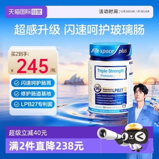 胶囊 澳洲进口lifespace益倍适960亿超感益生菌升级款 自营