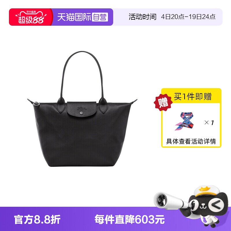 【自营】LONGCHAMP/珑骧LE PLIAGE XTRA M 托特包饺子包L2605987