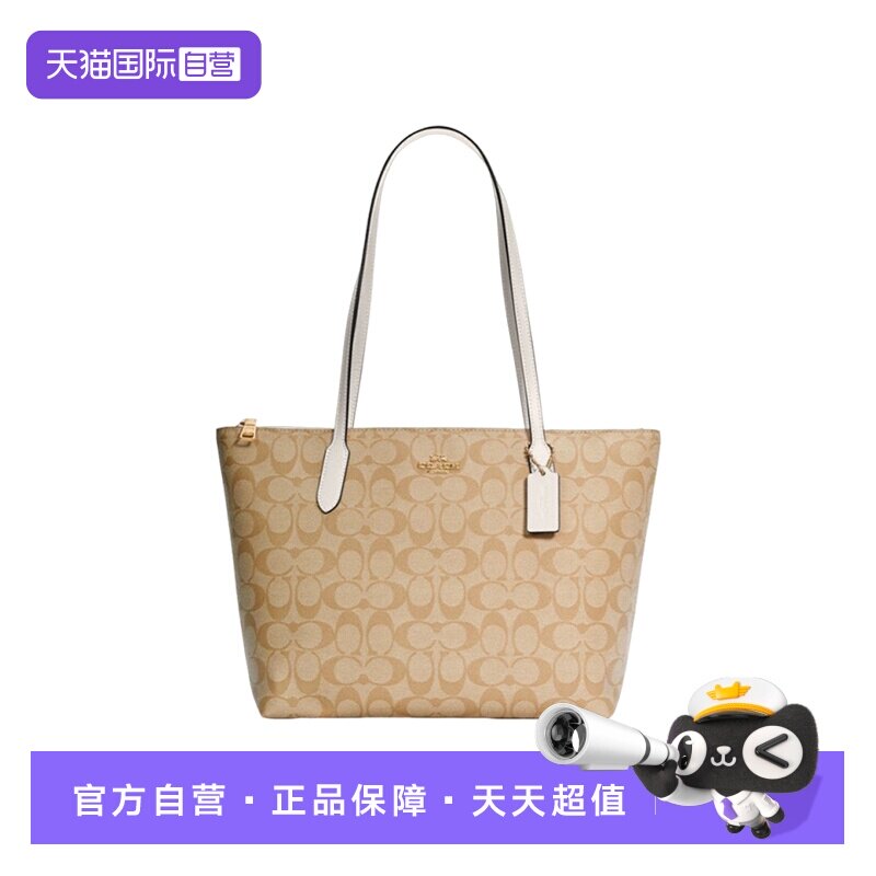 【自营】香港直邮COACH/蔻驰拉链托特包单肩包妈妈包手袋4455送礼
