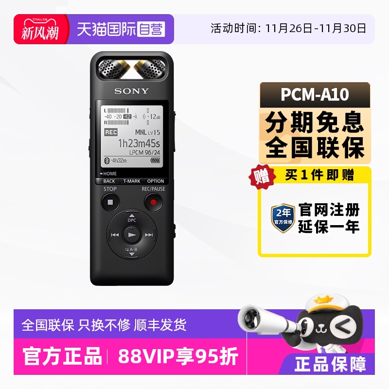 Sony/索尼PCM-A10录音笔