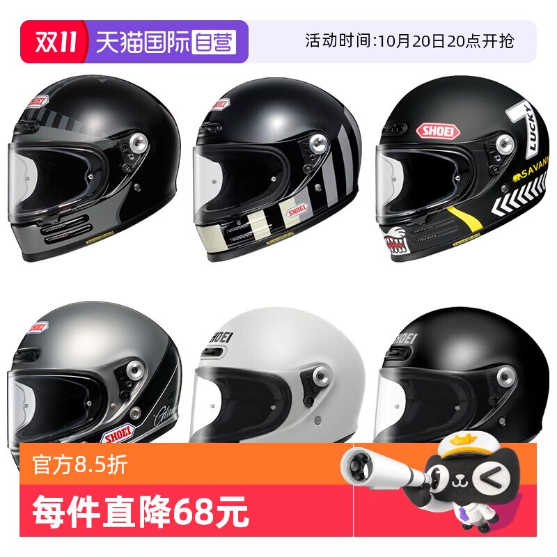 【自营】SHOEI Glamster日本进口复古头盔凯旋拿铁摩托车机车全盔