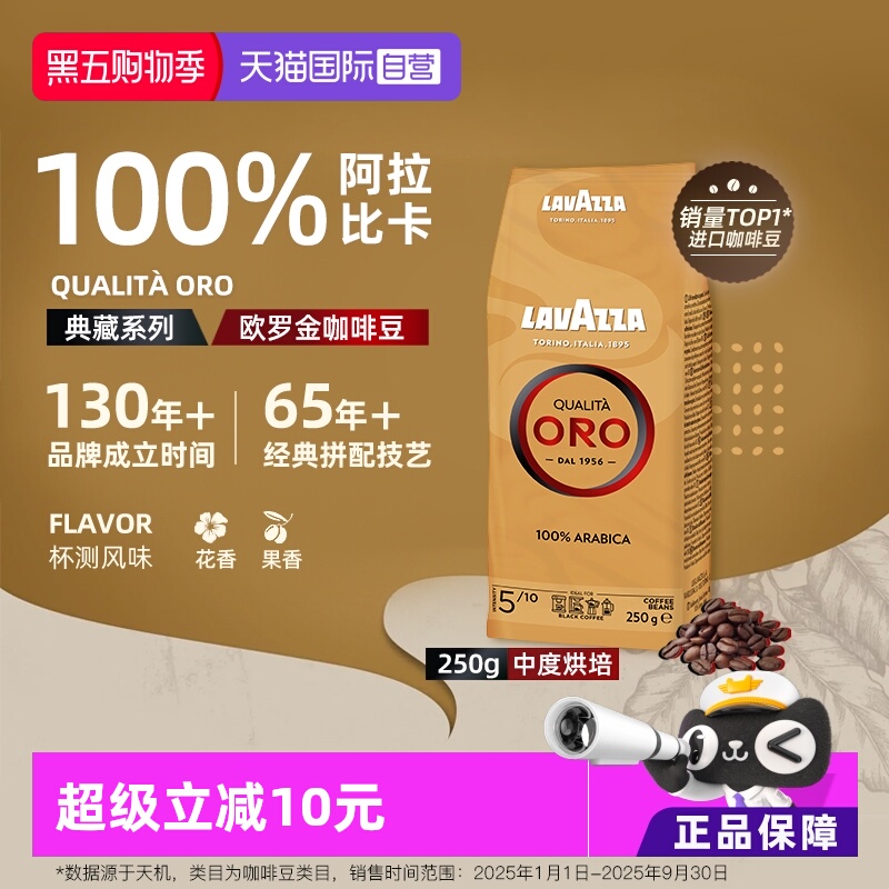 自营拉瓦萨LAVAZZA意式