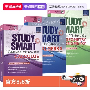 【自营】SAP新加坡初高中数学 几何三角函数代数Study Smart Additional Mathematics Geomerty Trigonometry Calculus Algebra