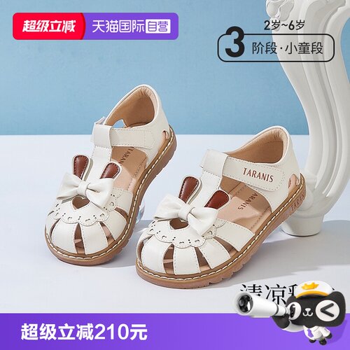 TARANIS/泰兰尼斯夏季儿童凉鞋